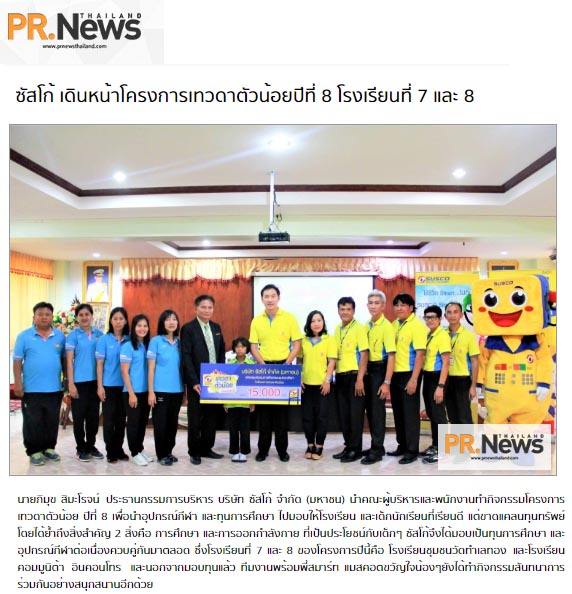 News PRfocus